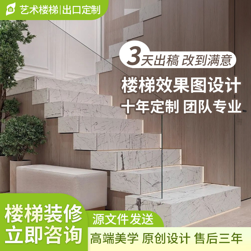 楼梯装修设计图南京楼梯定制cad图平面设计家装装修施工图纸代画