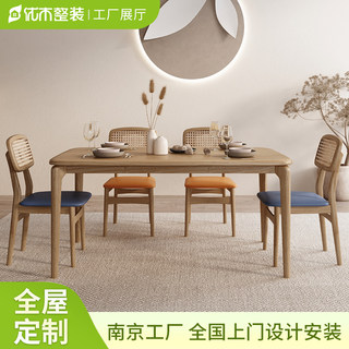 北欧实木圆形餐桌日式白蜡木小户型餐桌椅组合原木简约长桌