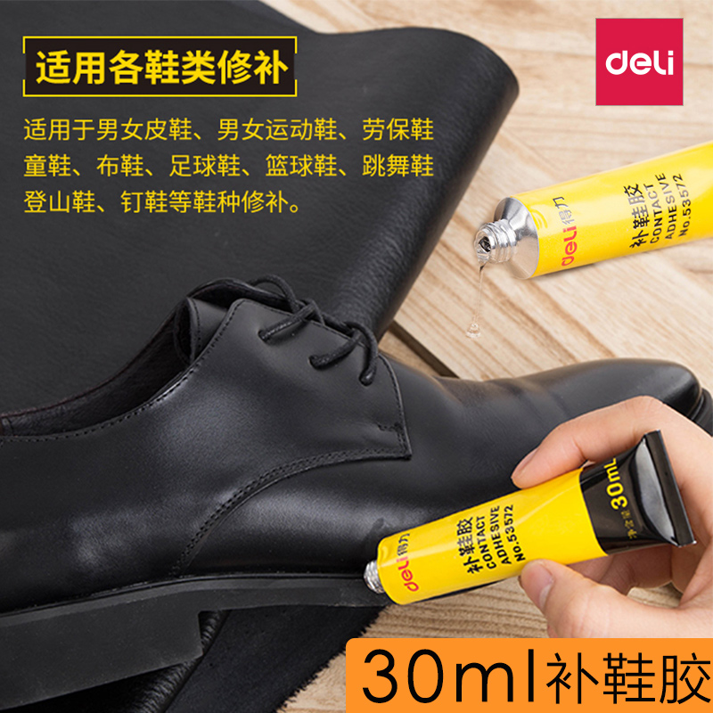 得力耐克鞋子软胶强力防水粘