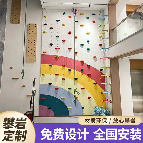 攀岩墙全国发货免费设计