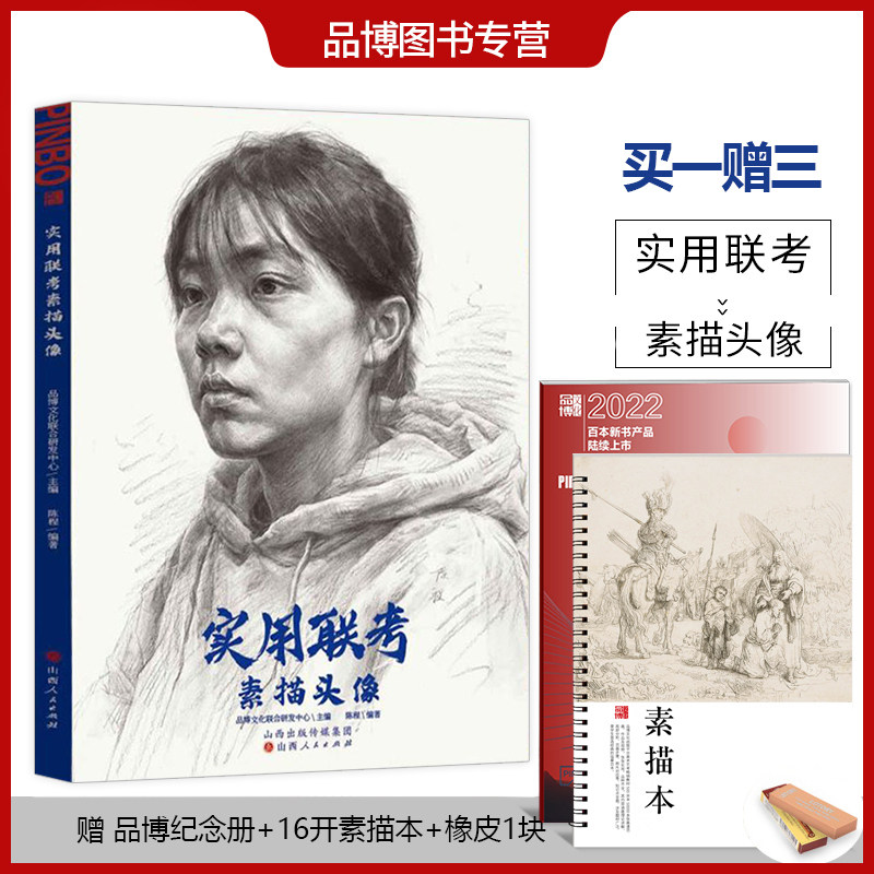 人头半身像五官结构大关系完整稿照片对画临摹美术高分模板范本考题