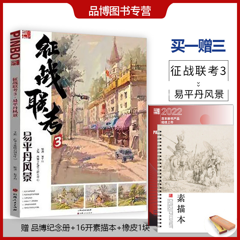 局部详解色彩风景场景色调色稿范画照片对画临摹美院高考联考训练教程