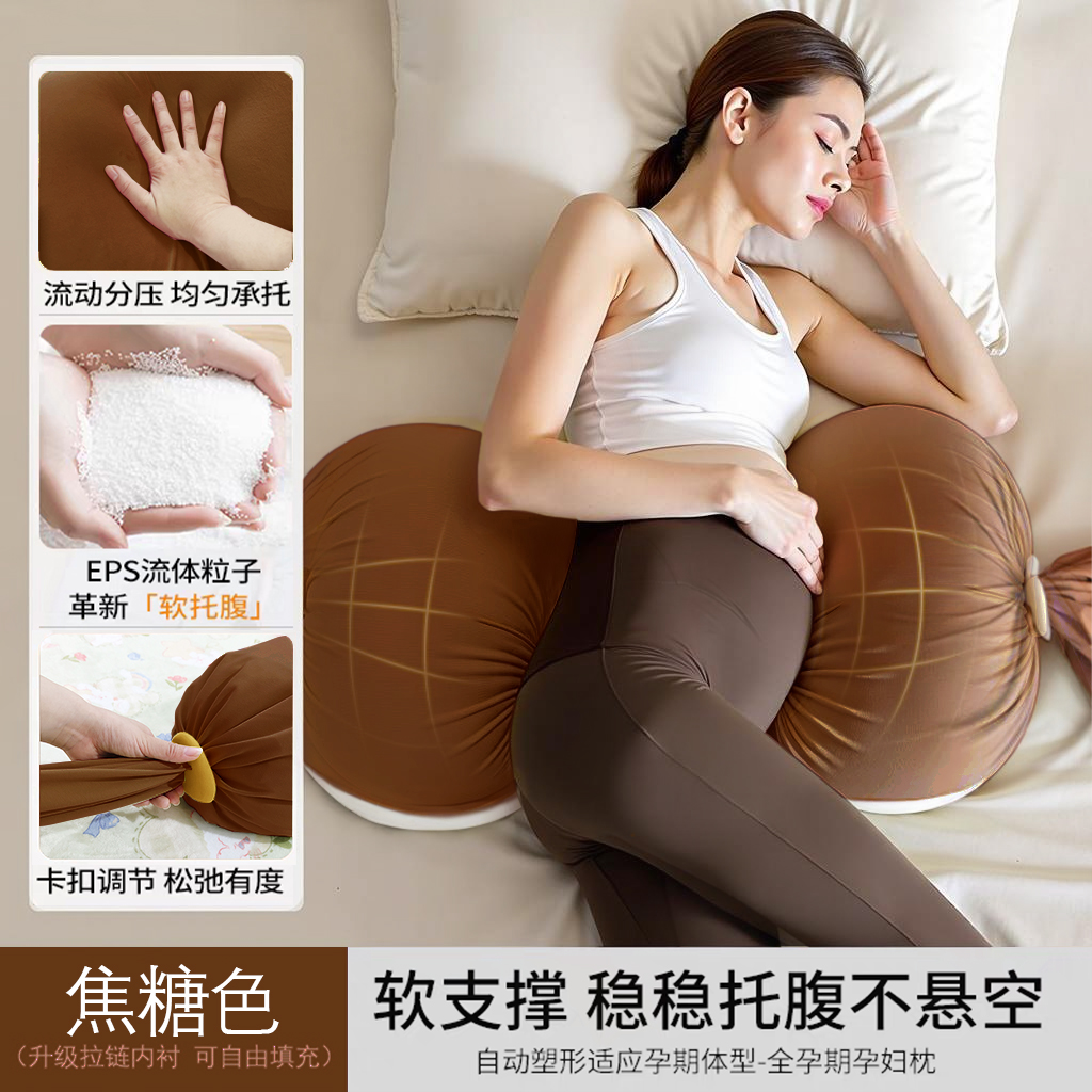 喵可可c型孕妇侧睡枕护腰枕女神宝妈孕期枕头侧睡托腹实用型颗粒