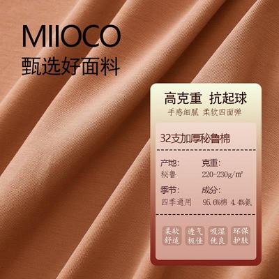 加厚秘鲁棉弹性自制孕妇枕面料