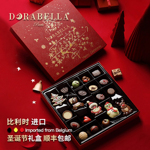 比利时进口巧克力礼盒送女友男生儿童糖果零食圣诞节盲盒新年礼物
