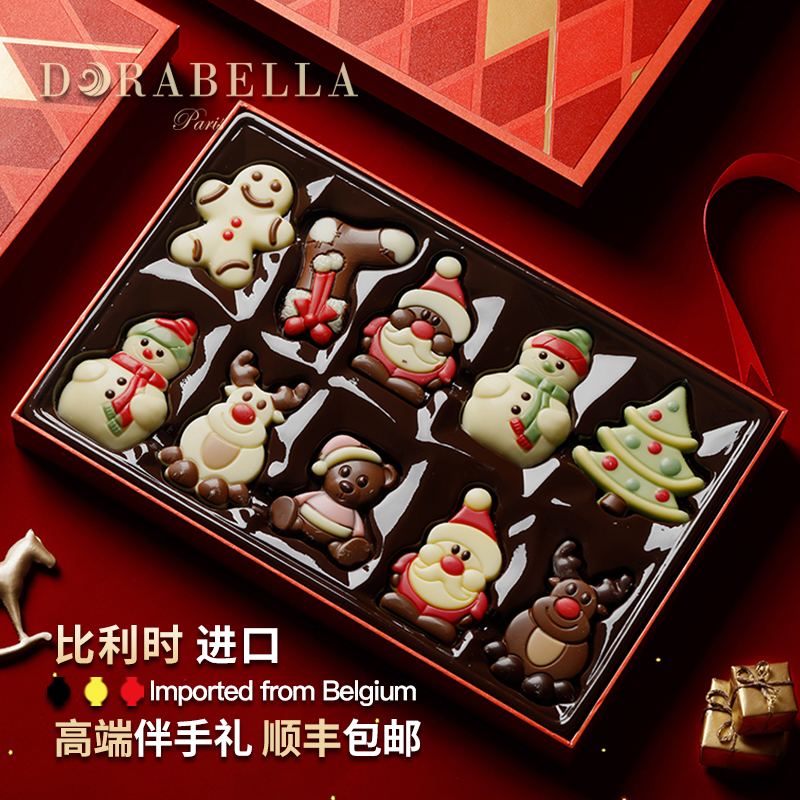 比利时进口巧克力礼盒装送女生男孩儿童糖果小零食盲盒圣诞节礼物
