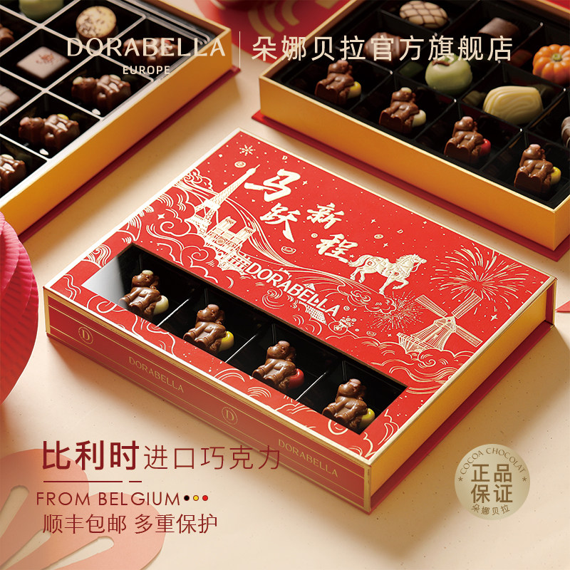 比利时进口巧克力礼盒送女生男孩儿童糖果零食新春马年货过节礼物