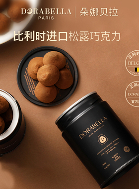 比利时进口黑松露巧克力纯可可脂网红爆款礼物高端糖果零食礼盒装