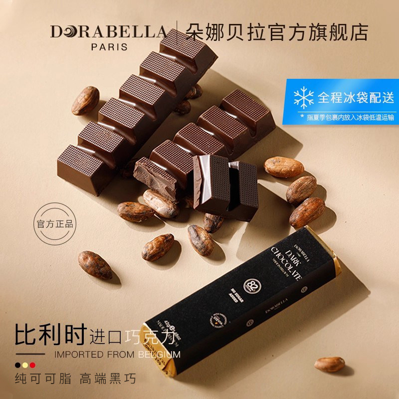 朵娜贝拉比利时进口黑巧克力排块纯可可脂高端健身健康生酮零食品图片