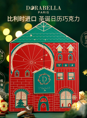 比利时进口巧克力礼盒装送女生男儿童零食盲盒圣诞跨新年元旦礼物