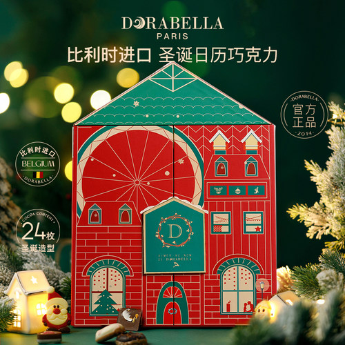 比利时进口巧克力礼盒装送女生男儿童零食倒数日历盲盒圣诞节礼物