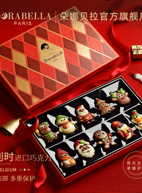 比利时进口巧克力礼盒送女生朋友男孩儿童糖果零食圣诞跨新年礼物