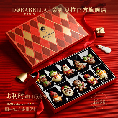 比利时进口巧克力礼盒送女生男孩儿童糖果零食新春马年货过节礼物