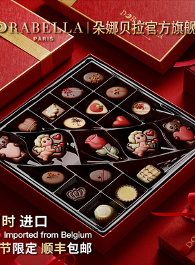 比利时进口巧克力送女朋友男生日零食品礼盒装高端情人节伴手礼物