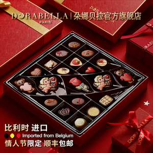 比利时进口巧克力送女朋友男生日零食品礼盒装高端情人节伴手礼物