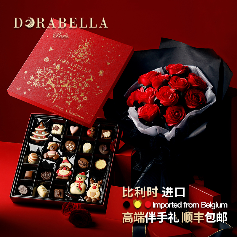 比利时进口巧克力礼盒装送女生男孩儿童糖果小零食盲盒圣诞节礼物