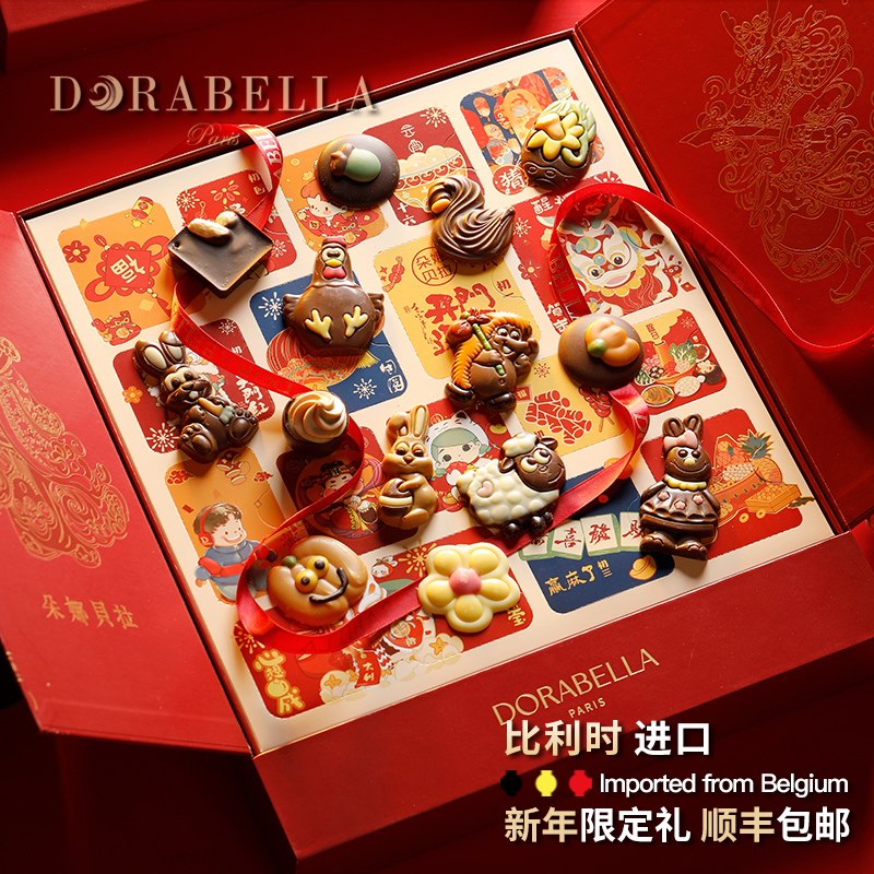 比利时进口巧克力礼盒装送女朋友男生儿童盲盒零食新年情人节礼物