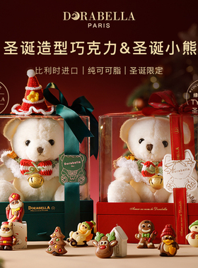 比利时进口巧克力小熊礼盒送女生男孩儿童零食新春马年货过节礼物