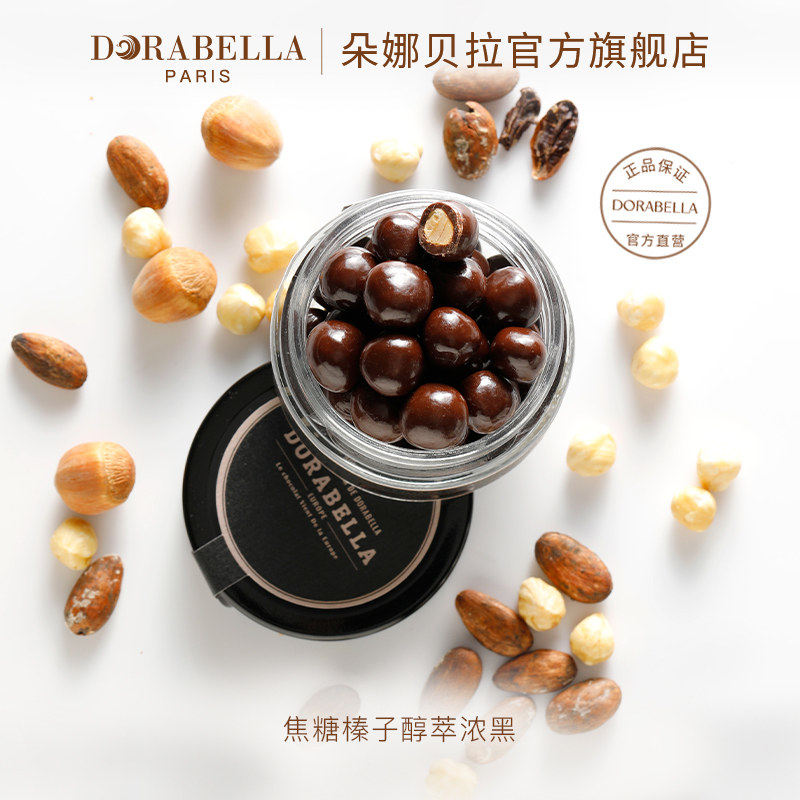 法国进口坚果巧克力豆焦糖黑巧味纯可可脂巴旦木榛子送朋友零食品