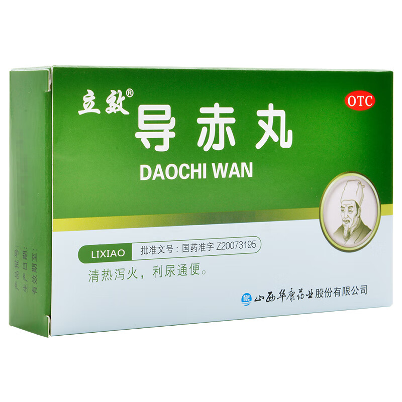 【立效】导赤丸0.1g*20丸*6袋/盒图片