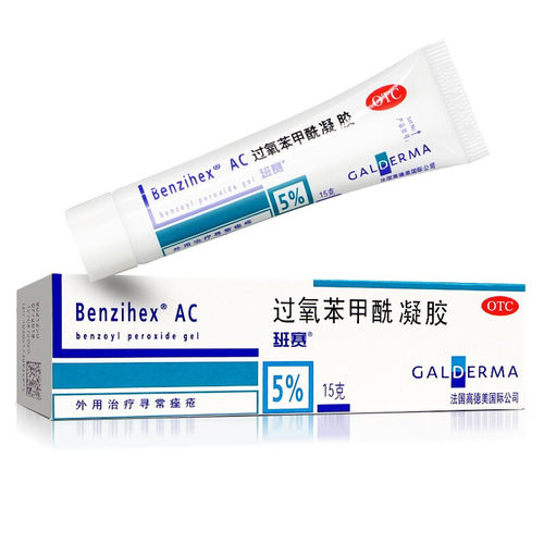 【班赛】过氧苯甲酰凝胶5%*15g*1支/盒
