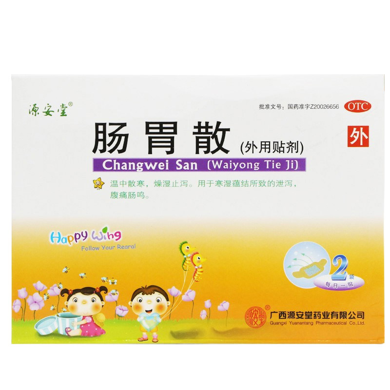 肠胃散的价格 肠胃散的优惠券 肠胃散十大排行榜 肠胃散淘宝哪家好 绝对值