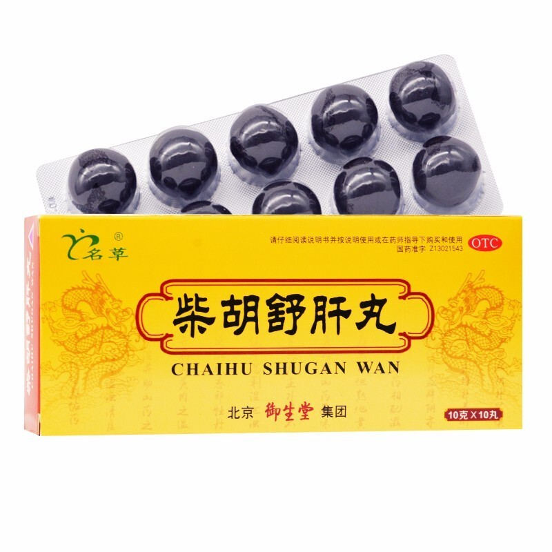 低至11/盒】御生堂名草柴胡舒肝丸10g*10丸/盒疏肝理气消胀止痛