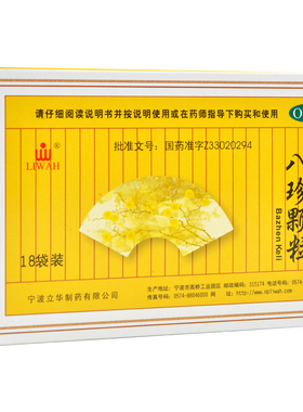 LIWAH 立华八珍颗粒 3.5g*18袋