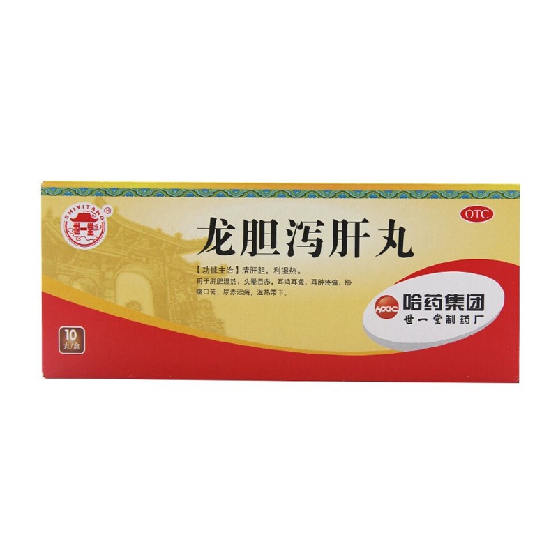 世一堂 龙胆泻肝丸 6g*10丸/盒