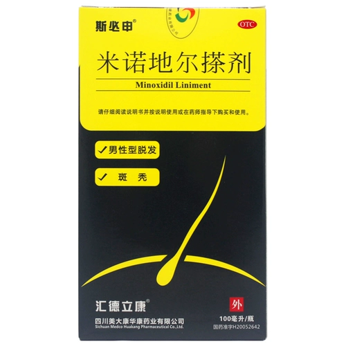 100 мл Sibonalino 剂 申 подходит для выпадения волос Алопеция Areata мужские лысые волосы