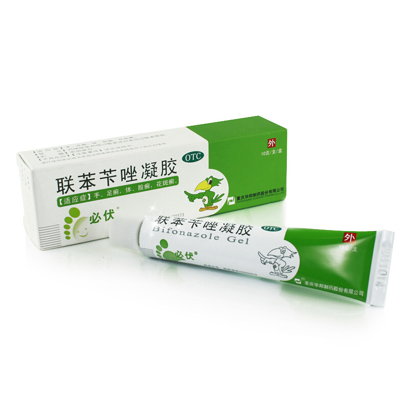 必伏联苯苄唑凝胶10g脚气乳膏药水足癣水泡去体股藓皮肤真菌感染