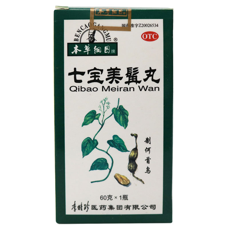 李时珍本草纲目 七宝美髯丸60g 须发早白 腰腿酸软 牙齿松