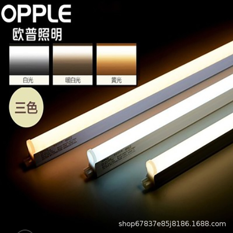 欧普T5LED一体化长条日光灯