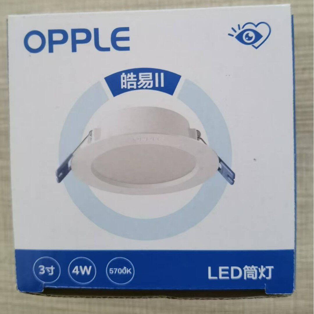 欧普LED三色变光防雾筒灯