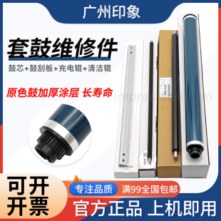 M2701 2700 IM2702 适用理光2014 充电辊 2014AD 鼓芯 刮板 2014D