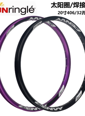 sunringle太阳圈DUROC 30准真空车圈24寸 20寸406 32孔碟刹轮圈铝