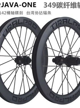 349碳纤维轮圈适合JAVA neo中锁碟刹折叠车六钉碟轮组直拉K3 plus