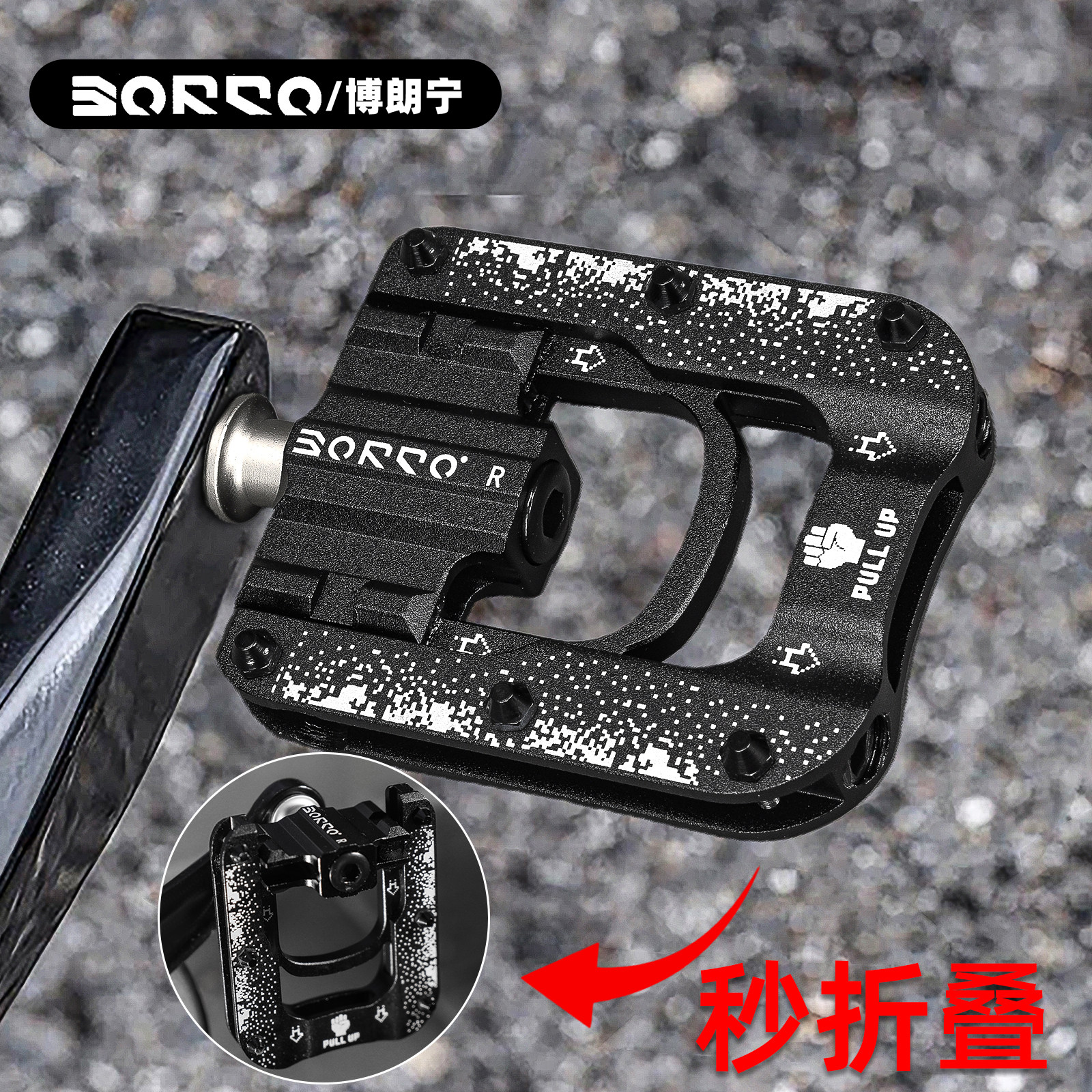 博朗宁BORCO自行车折叠脚踏山地车铝合金防滑脚蹬公路车通用配件