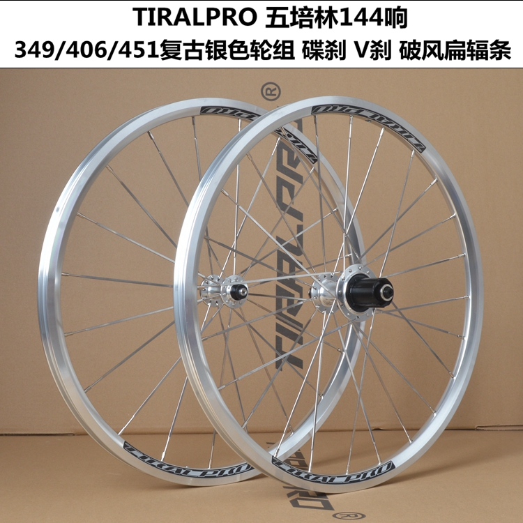 349406/451/20寸折叠车复古银色