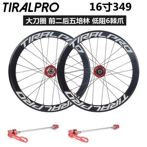 16寸349碟刹高圈轮组五培林轮组
