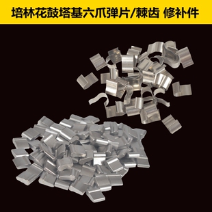 四/五/六爪72响120响山地车碟刹花鼓棘爪千金片弹片轮组修补件