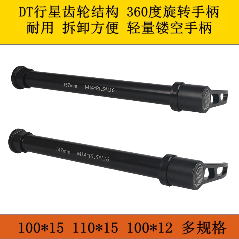 TIRALPRO前叉快拆桶轴杆图片