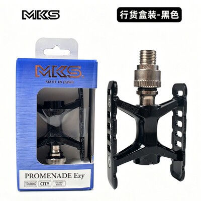 日本MKS快拆脚踏小布折叠车踏板