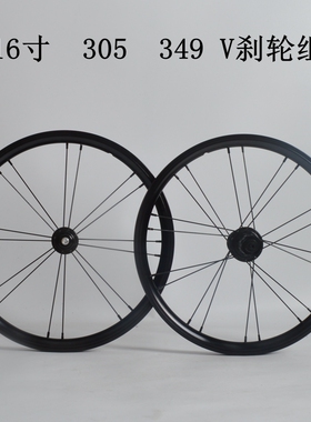定制16寸 305 349折叠车轮组 V刹碟刹星芒8-11速变速轮组纯黑色