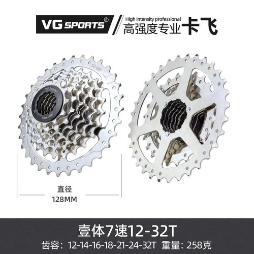 公路山地自行车飞轮折叠21速7速