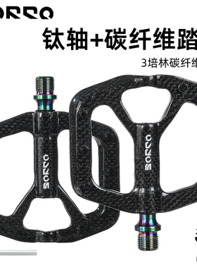 博朗宁BORCO公路山地车碳纤维钛轴脚踏三培林超轻折叠车踏板脚蹬