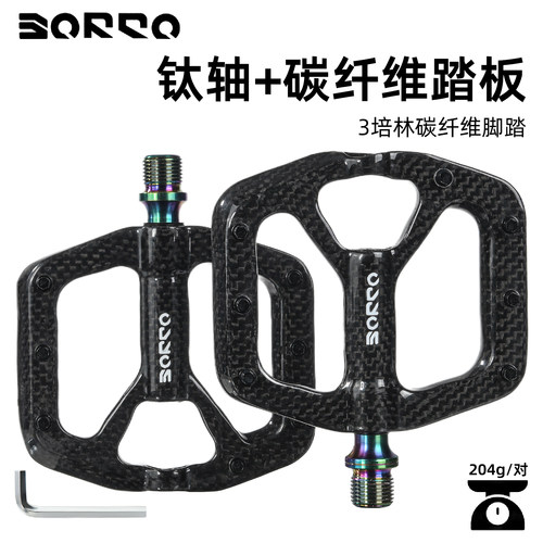 公路山地车碳纤维钛轴脚踏三培林
