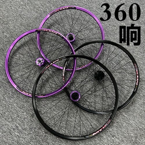 BORCO布瑞克360响山地车碟刹轮组