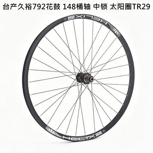 NOVATEC久欲792中锁boost桶轴四培林TR29太阳车圈山地车碟刹轮组