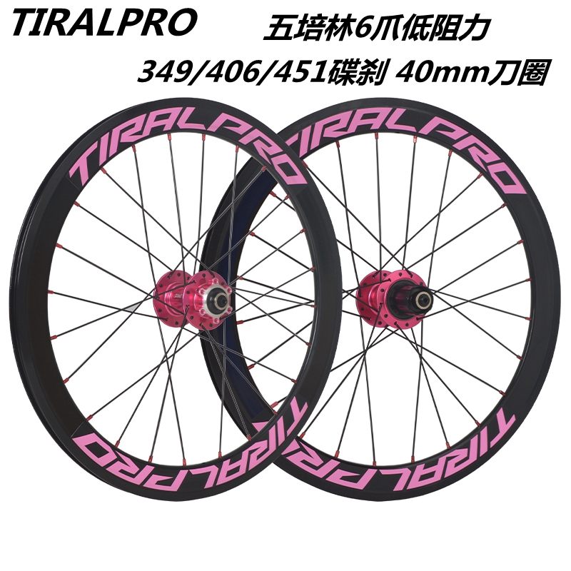 TIRALPRO 折叠车小轮组406/451高框大刀圈轮毂P8/JP8改装20寸轮毅